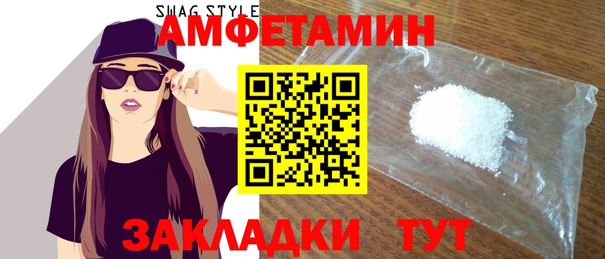 Амфетамин 98% Орск