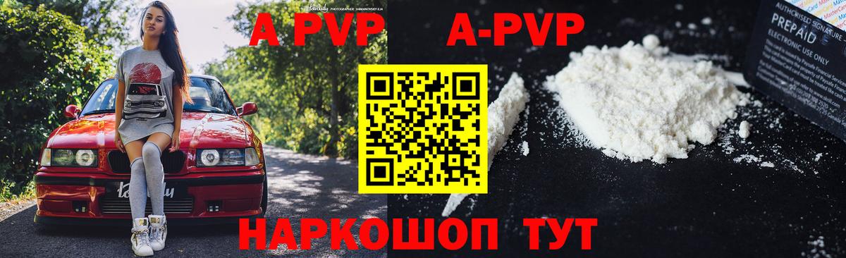 Alpha-PVP СК КРИС  Альфа ПВП кристаллы  Вход с VPN  Орск 