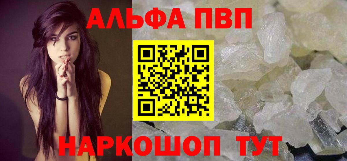 APVP крисы CK Орск