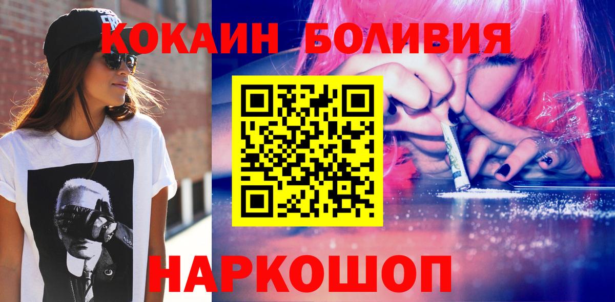Орск  COCAIN VHQ  Cocaine Колумбийский  COCAIN  Вход с VPN 