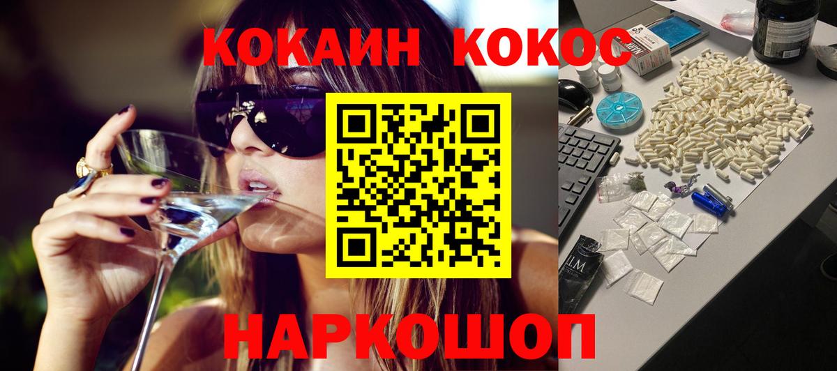 COCAIN 97% Орск