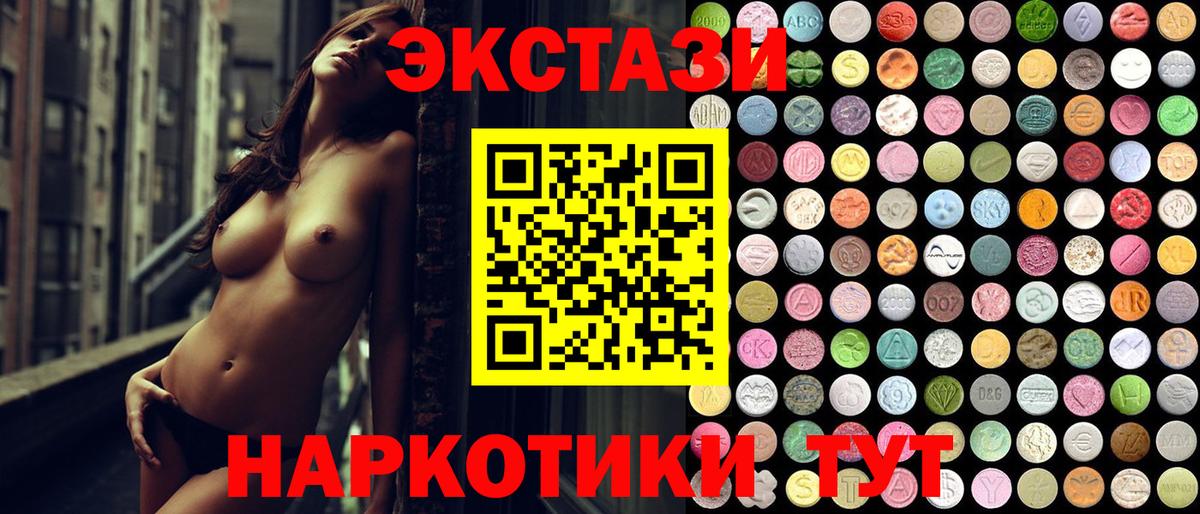 Экстази ешки Орск