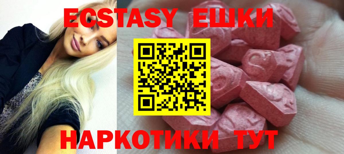 Экстази    ссылка  ЭКСТАЗИ таблы  Орск  наркошоп  Экстази 280 MDMA  Вход с VPN 