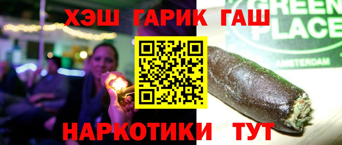 ГАШИШ Cannabis Орск