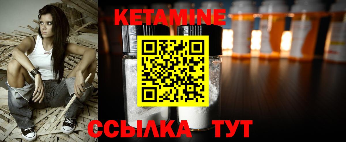 Орск  КЕТАМИН VHQ  Кетамин VHQ  Вход с VPN 