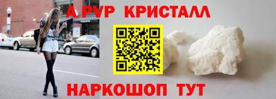 ALPHA-PVP Обнинск