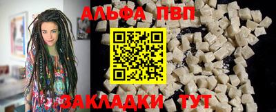 Альфа ПВП Обь