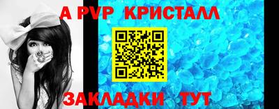 мяу мяу кристалл Новокубанск