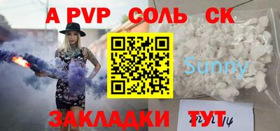 ALPHA-PVP Обнинск
