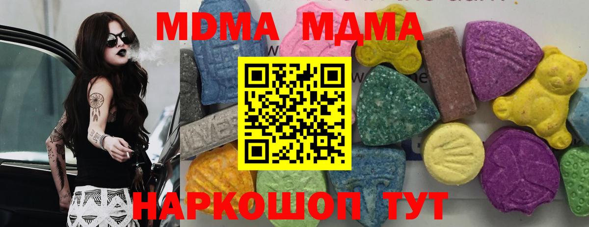 Орск  МДМА VHQ  МДМА  Вход с VPN  MDMA молли 