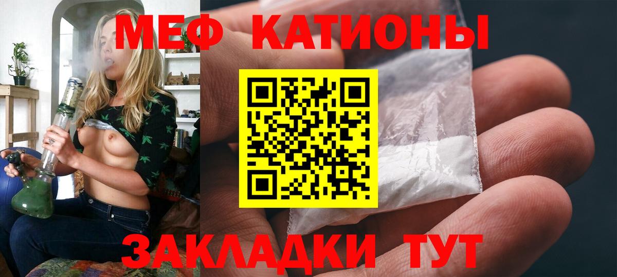 МЕФ мяу мяу  Вход с VPN  Орск  Меф mephedrone 