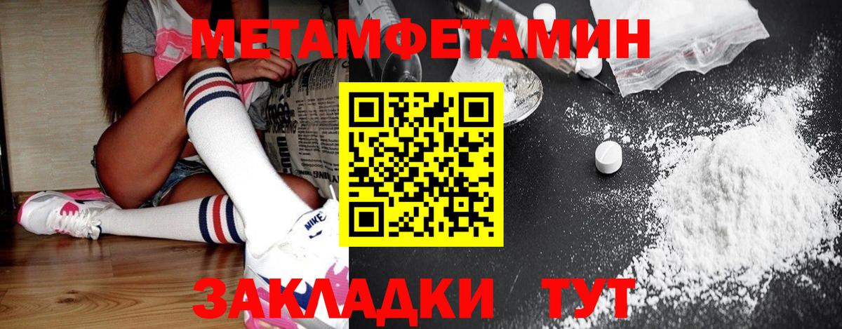 Орск  МЕТАМФЕТАМИН пудра  Вход с VPN 
