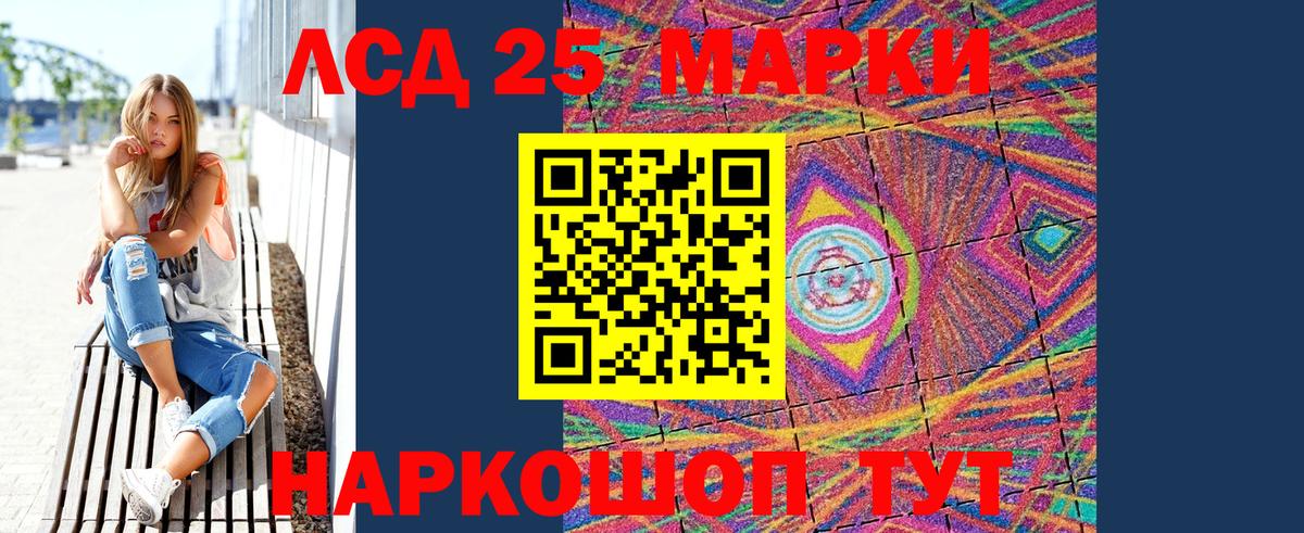 Марки 25I-NBOMe  Вход с VPN  Орск  Марки NBOMe 1,5мг 