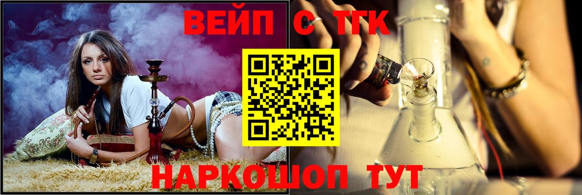 ТГК Wax  Вход с VPN  Орск  ТГК вейп 