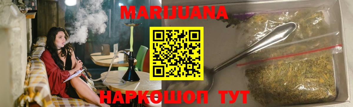 Орск  Шишки марихуана ГИДРОПОН  Шишки марихуана Bruce Banner  Каннабис конопля  Вход с VPN  Бошки Шишки индика 